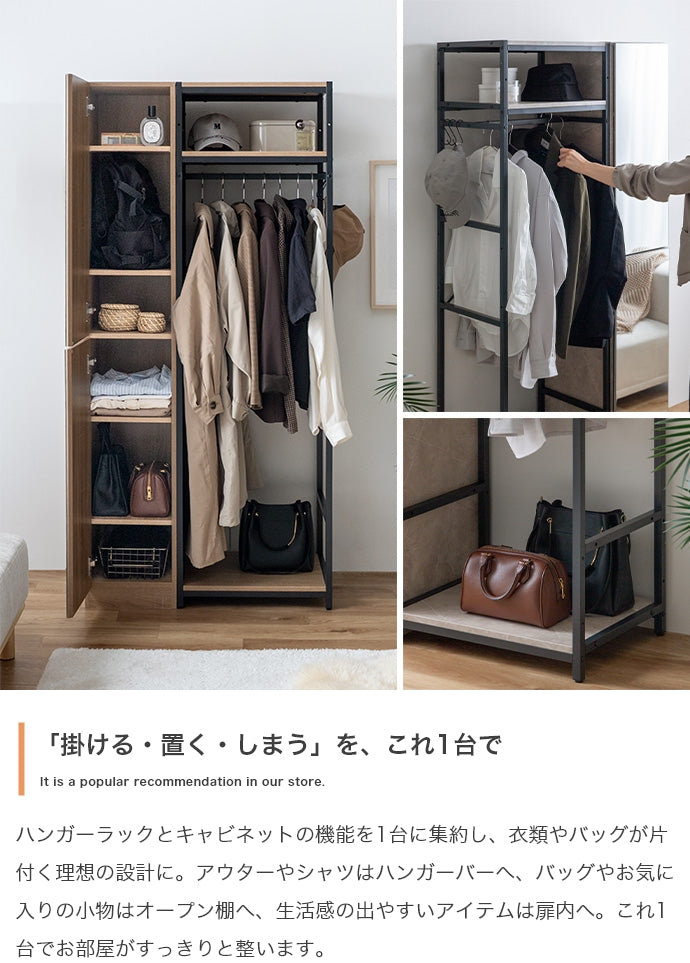 ハンガーラック 幅80cm ミラー&収納付きハンガーラック 衣類収納