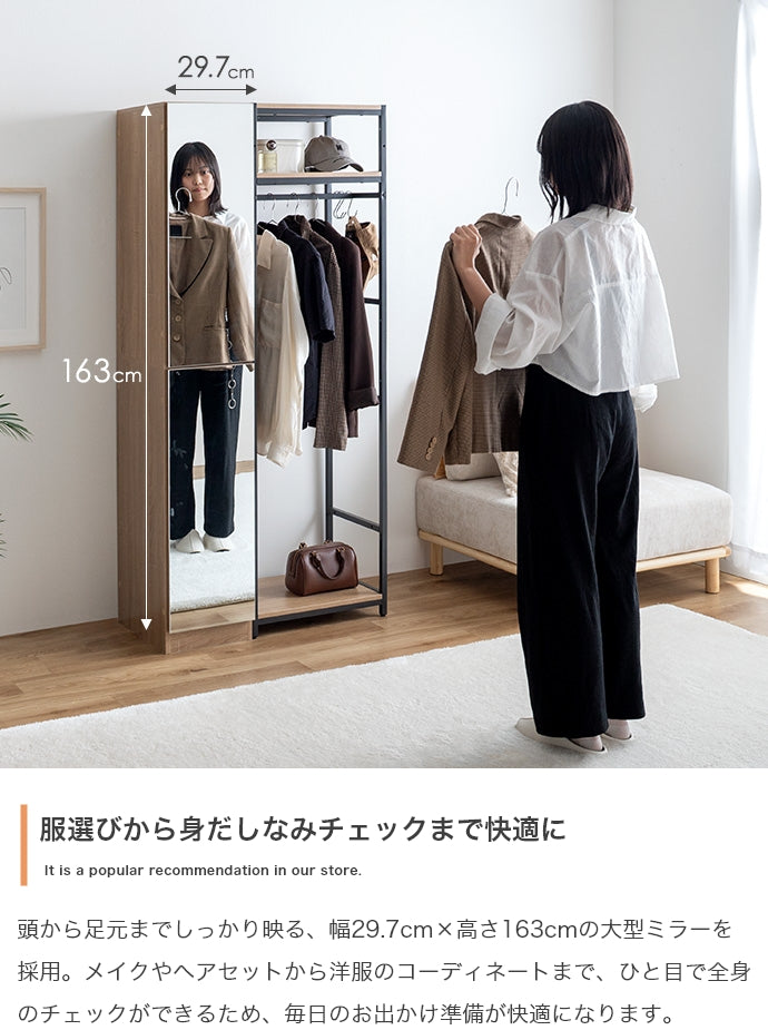 ハンガーラック 幅80cm ミラー&収納付きハンガーラック 衣類収納