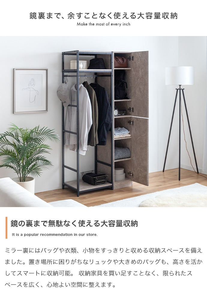 ハンガーラック 幅80cm ミラー&収納付きハンガーラック 衣類収納