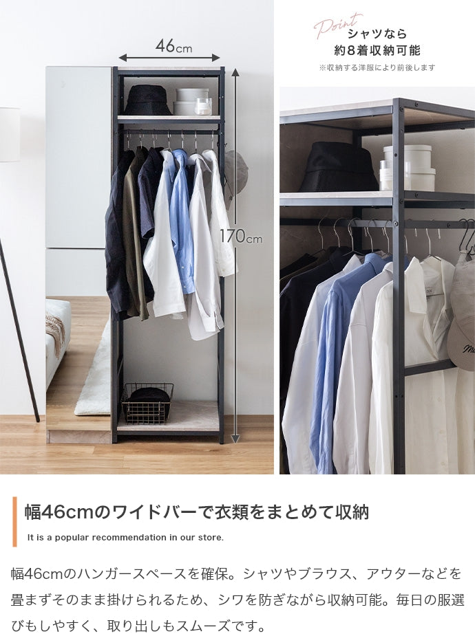 ハンガーラック 幅80cm ミラー&収納付きハンガーラック 衣類収納