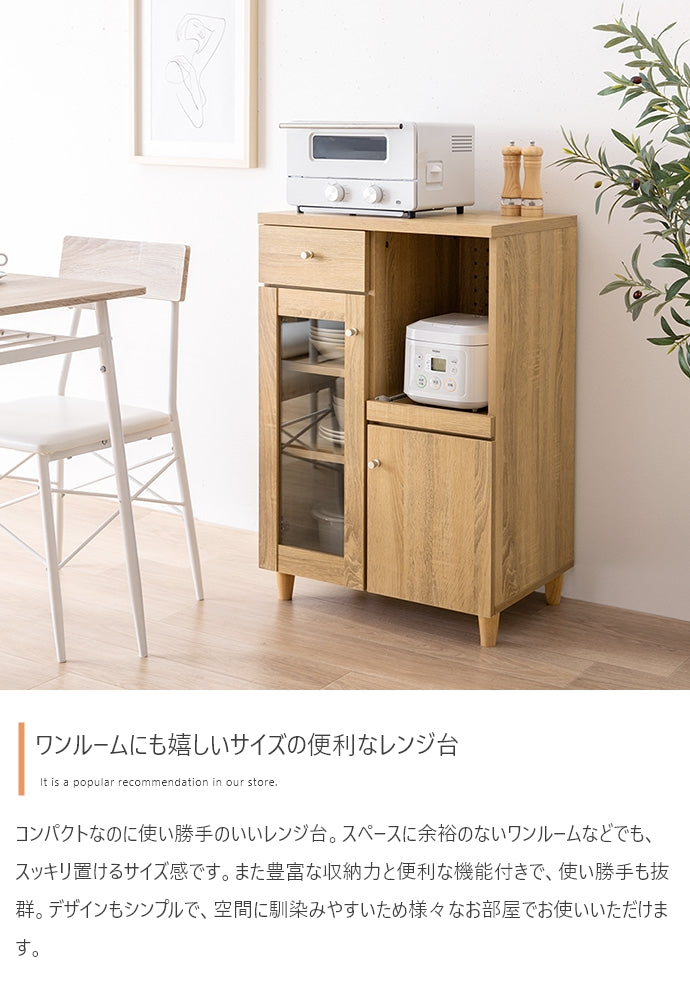 キッチン収納 Aria レンジ台 幅60cm
