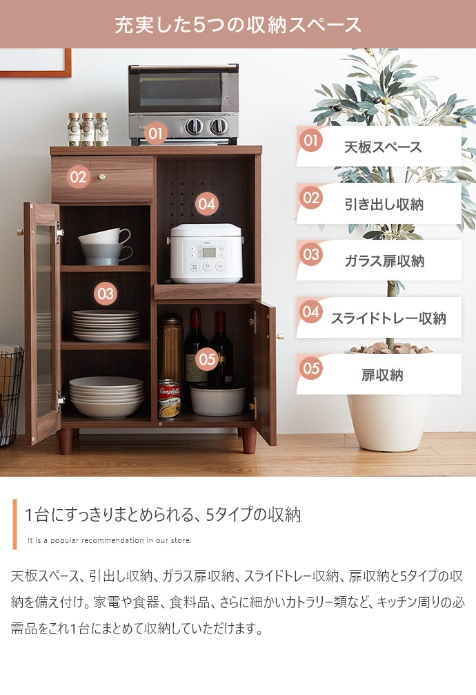 キッチン収納 Aria レンジ台 幅60cm