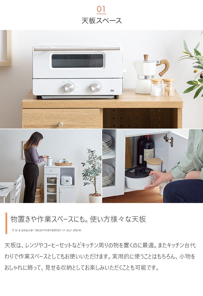 キッチン収納 Aria レンジ台 幅60cm