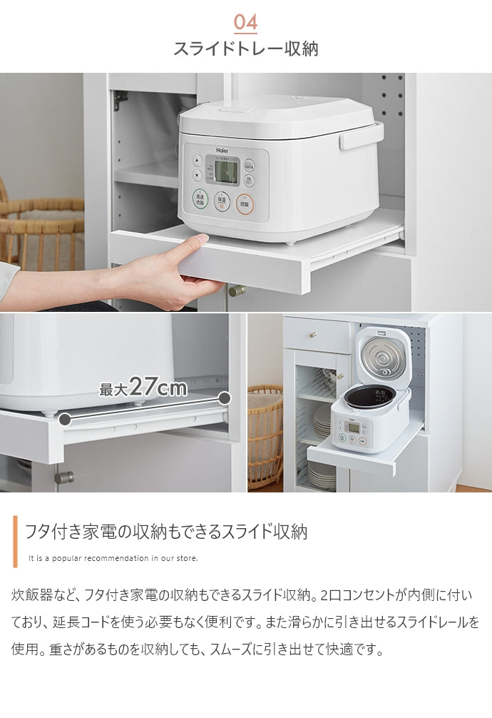 キッチン収納 Aria レンジ台 幅60cm