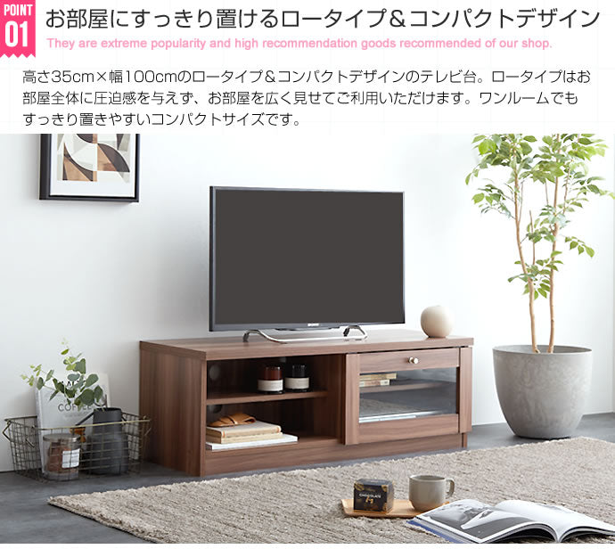 テレビ台 Aria ガラス扉テレビ台 幅100cm ローボード TVボード AVボード テレビボード