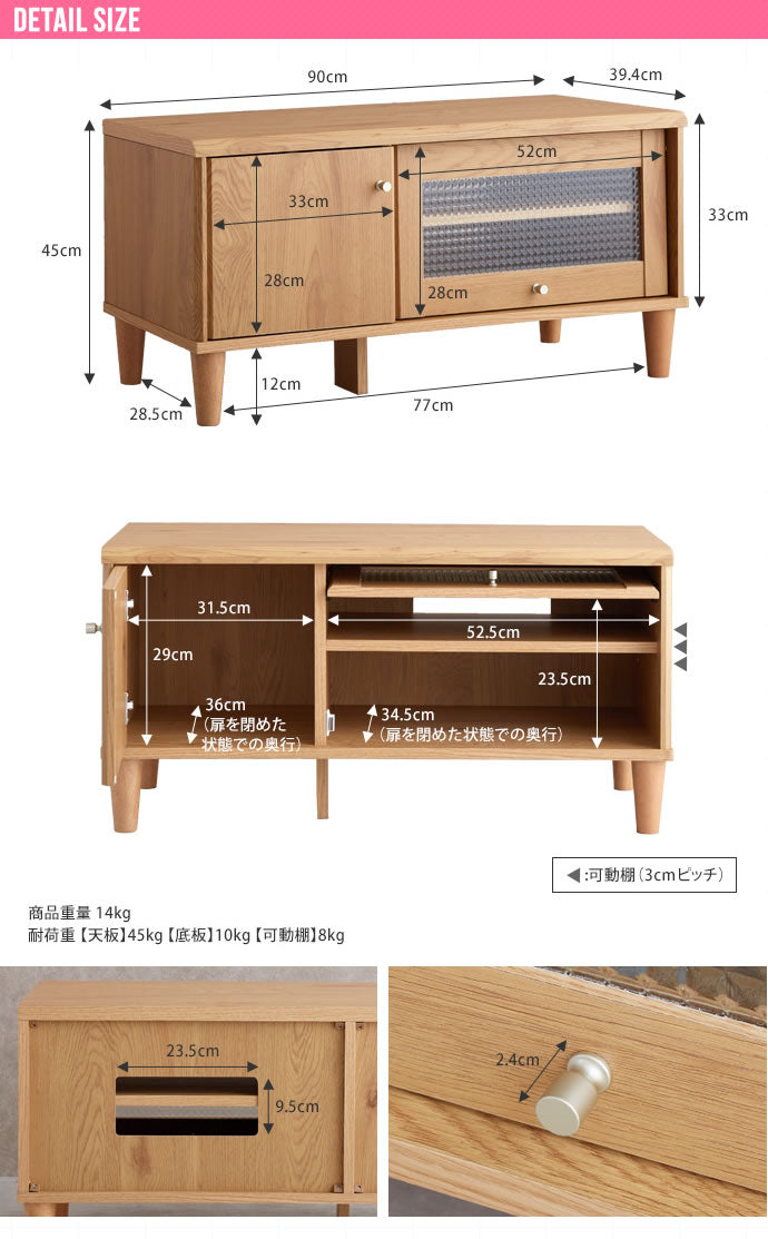 テレビ台 Arlo ガラス扉付きテレビ台 幅90cm ローボード TVボード AVボード