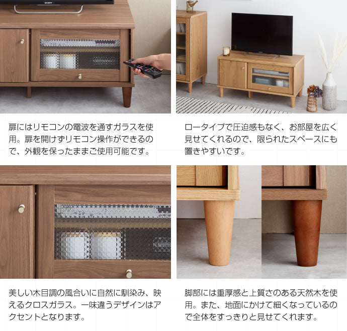 テレビ台 Arlo ガラス扉付きテレビ台 幅90cm ローボード TVボード AVボード
