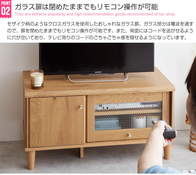テレビ台 Arlo ガラス扉付きテレビ台 幅90cm ローボード TVボード AVボード