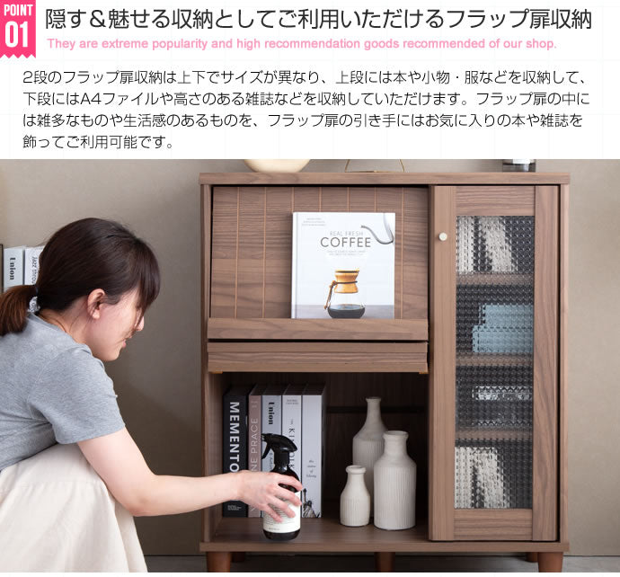 キャビネット 幅75cm Arlo ガラス扉付きキャビネット サイドボード リビングボード