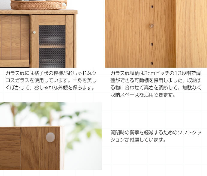 キャビネット 幅75cm Arlo ガラス扉付きキャビネット サイドボード リビングボード