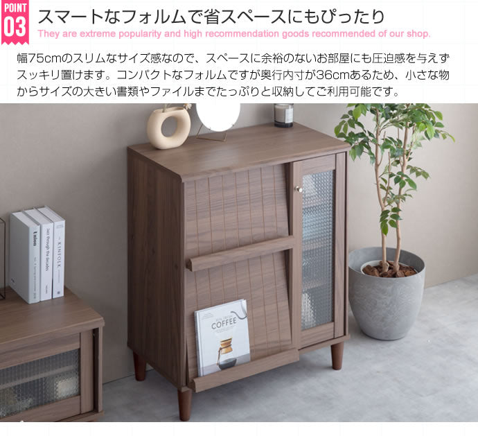 キャビネット 幅75cm Arlo ガラス扉付きキャビネット サイドボード リビングボード
