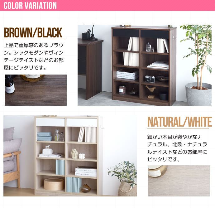 ラック 本棚 幅80cm Curro 引き出し付き本棚 書棚 シェルフ ブックラック コミックラック