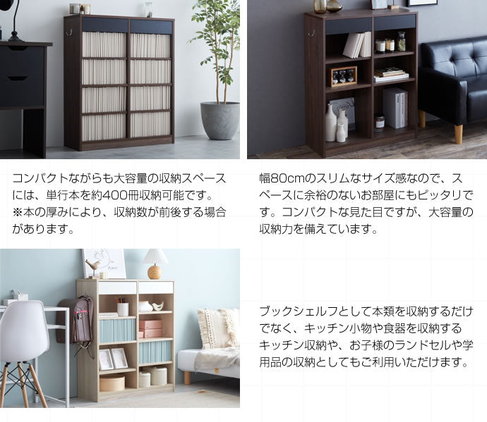ラック 本棚 幅80cm Curro 引き出し付き本棚 書棚 シェルフ ブックラック コミックラック