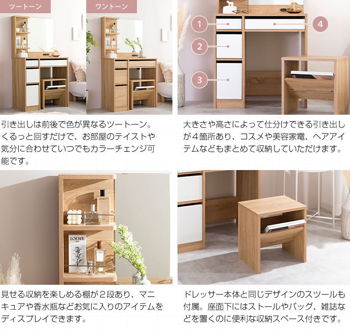 ドレッサー Elena ドレッサーセット