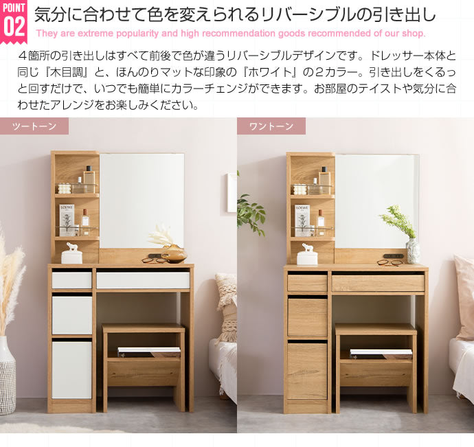 ドレッサー Elena ドレッサーセット