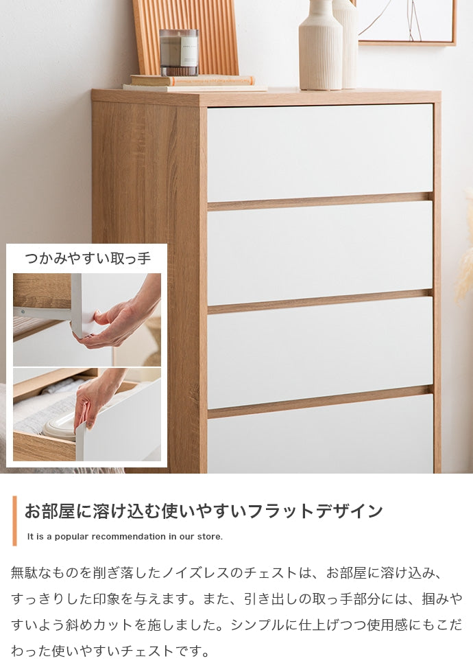 チェスト 幅60cm Linoa 衣類収納