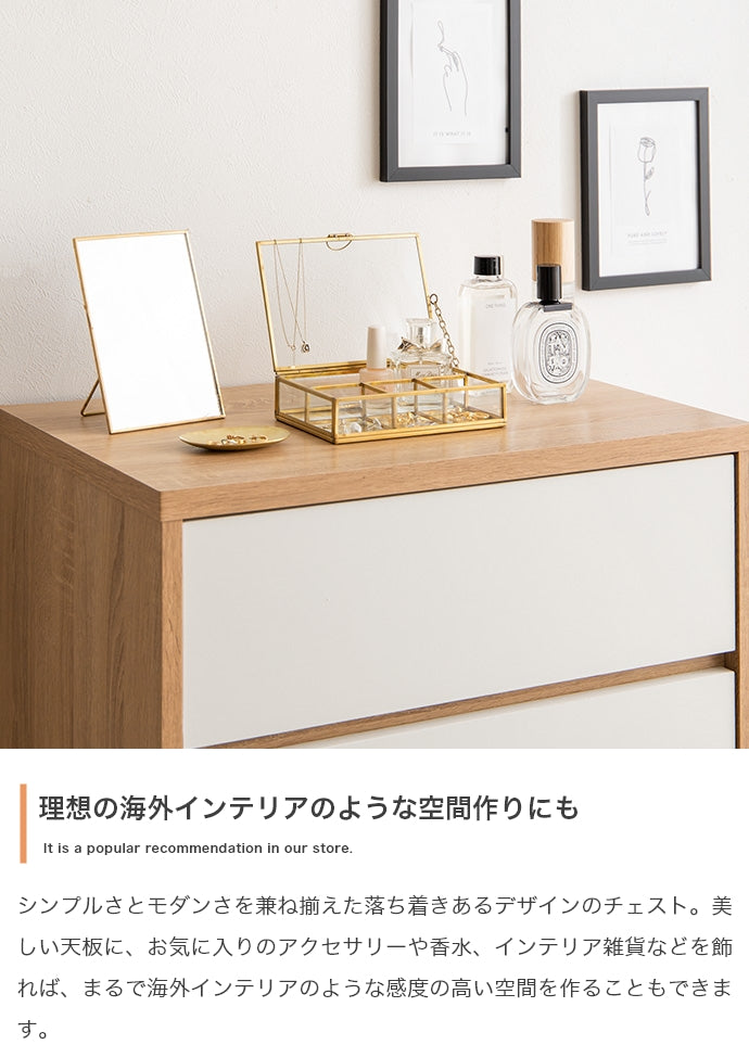 チェスト 幅60cm Linoa 衣類収納