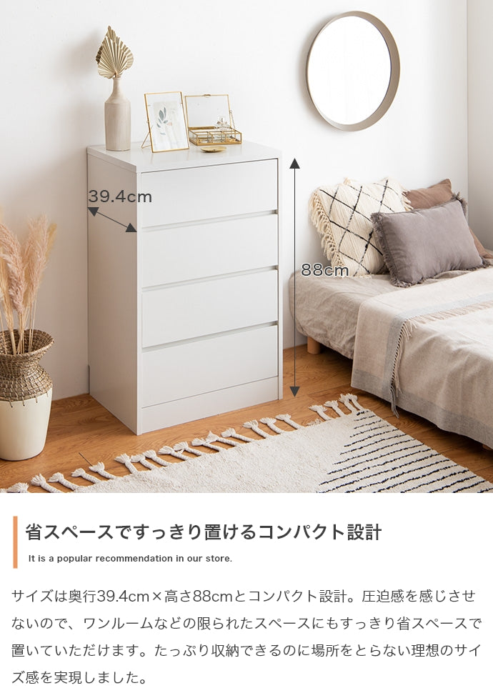 チェスト 幅60cm Linoa 衣類収納