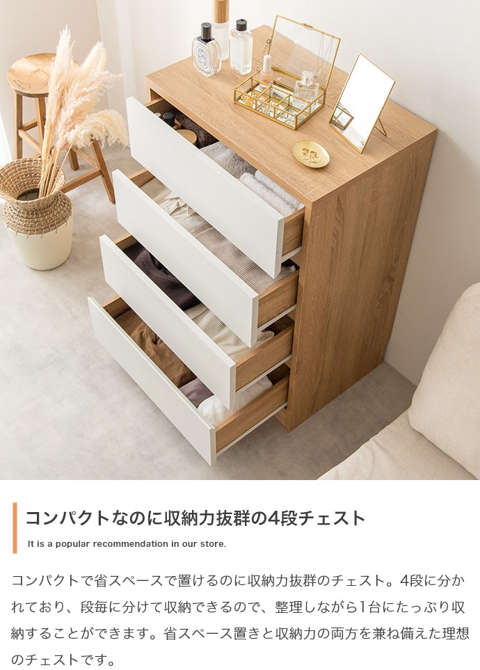 チェスト 幅60cm Linoa 衣類収納
