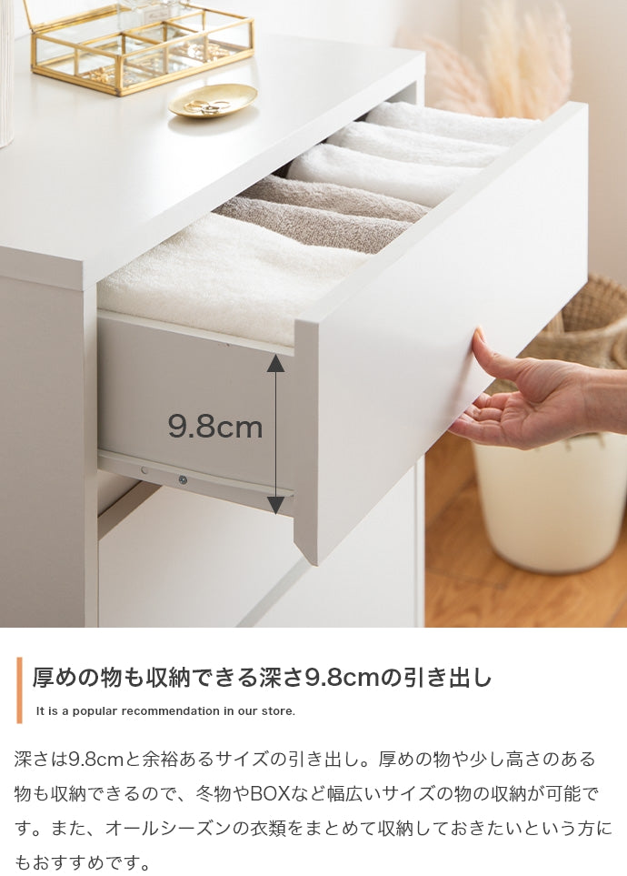 チェスト 幅60cm Linoa 衣類収納