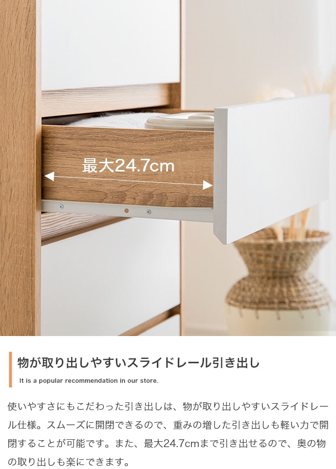 チェスト 幅60cm Linoa 衣類収納