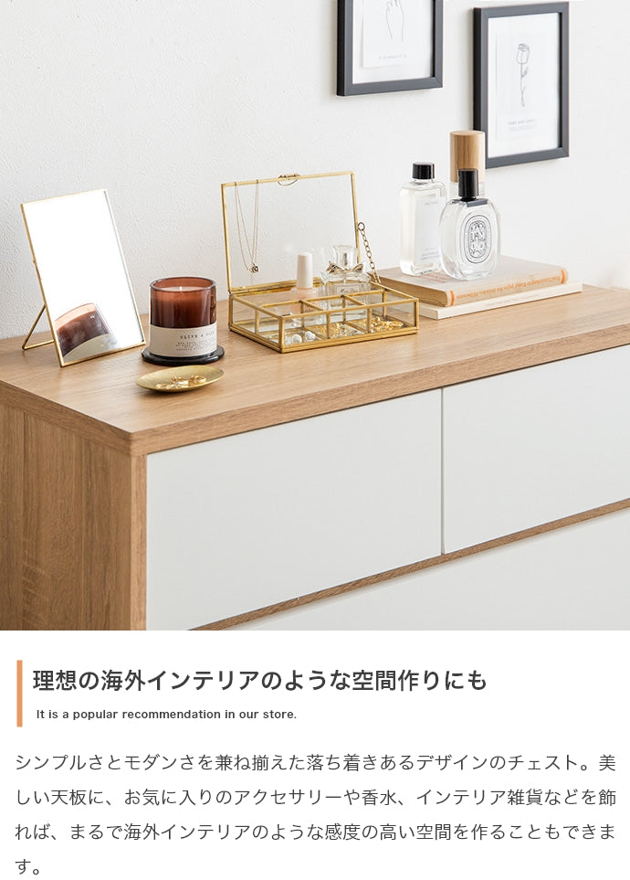 チェスト 幅80cm Linoa 衣類収納
