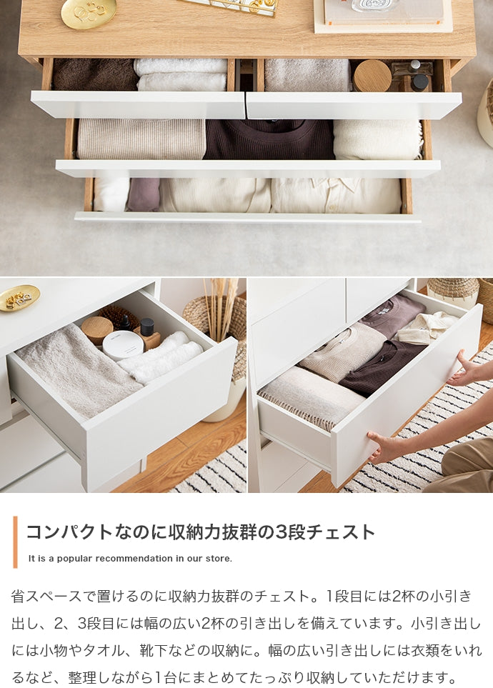 チェスト 幅80cm Linoa 衣類収納