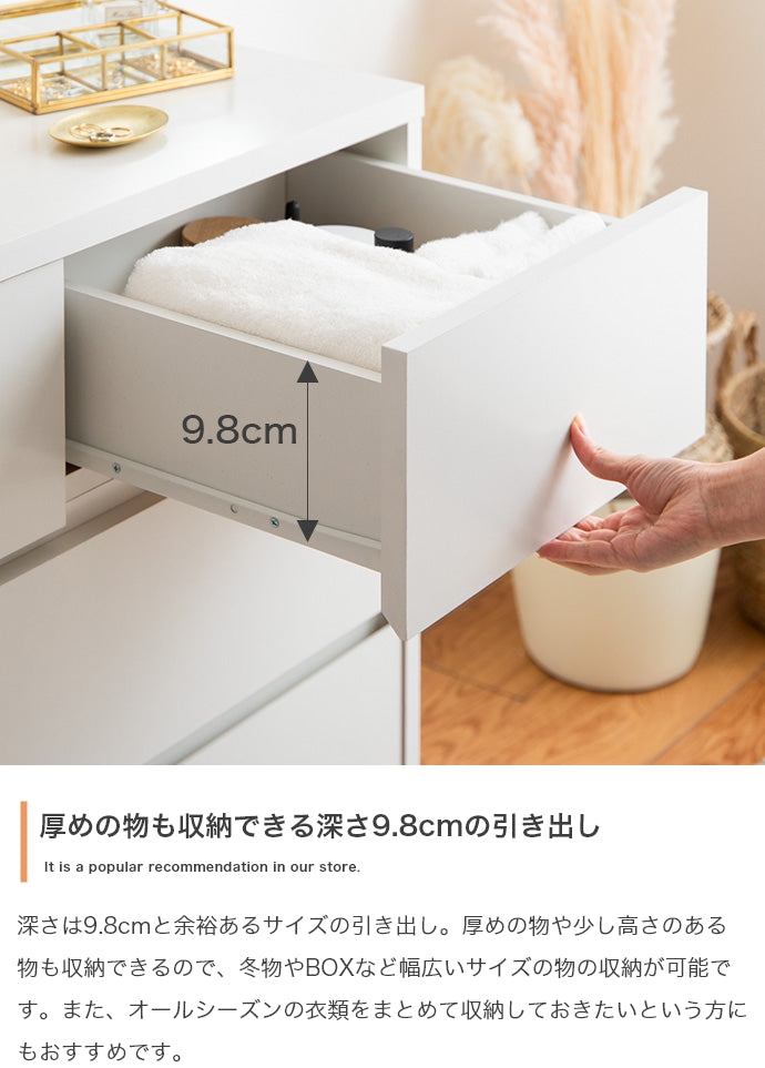 チェスト 幅80cm Linoa 衣類収納