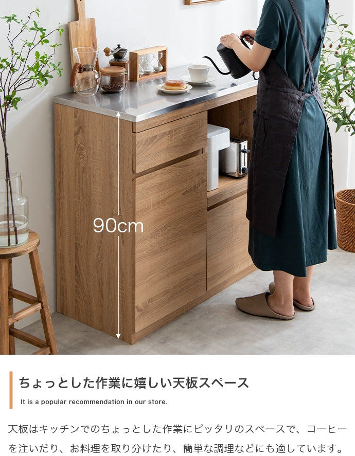 キッチン収納 幅90cm Feliz ステンレス天板レンジ台