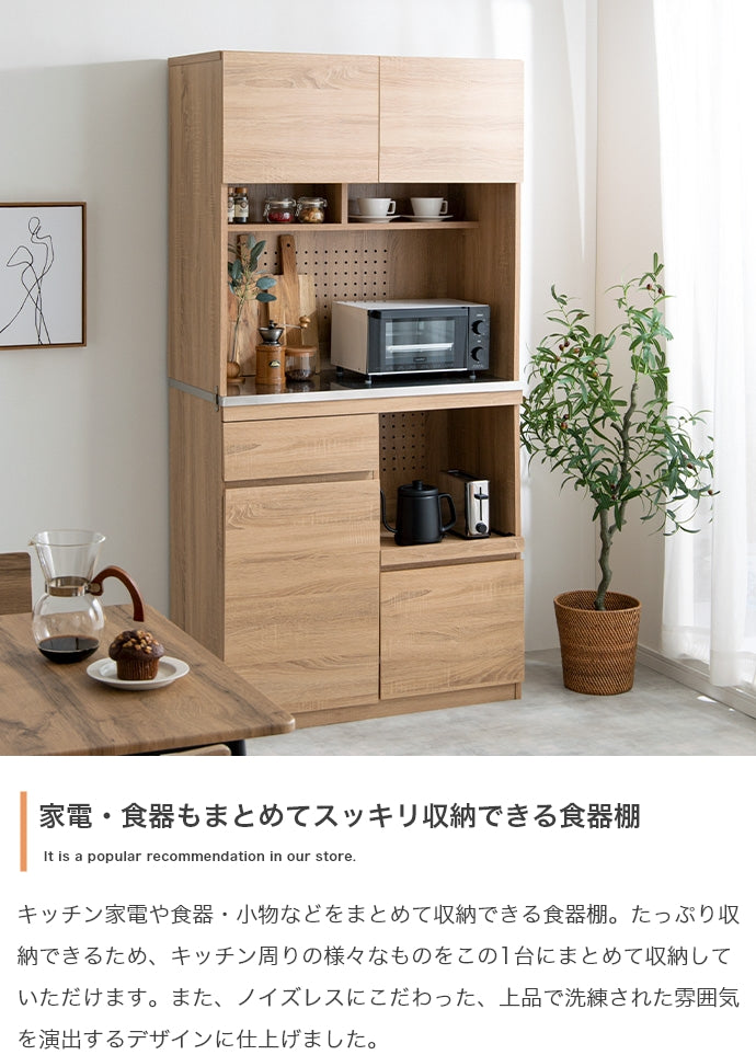 食器棚 幅90cm Feliz ステンレス天板食器棚 キッチン収納