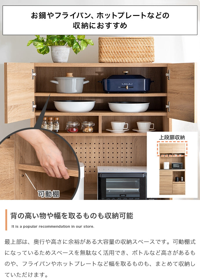 食器棚 幅90cm Feliz ステンレス天板食器棚 キッチン収納