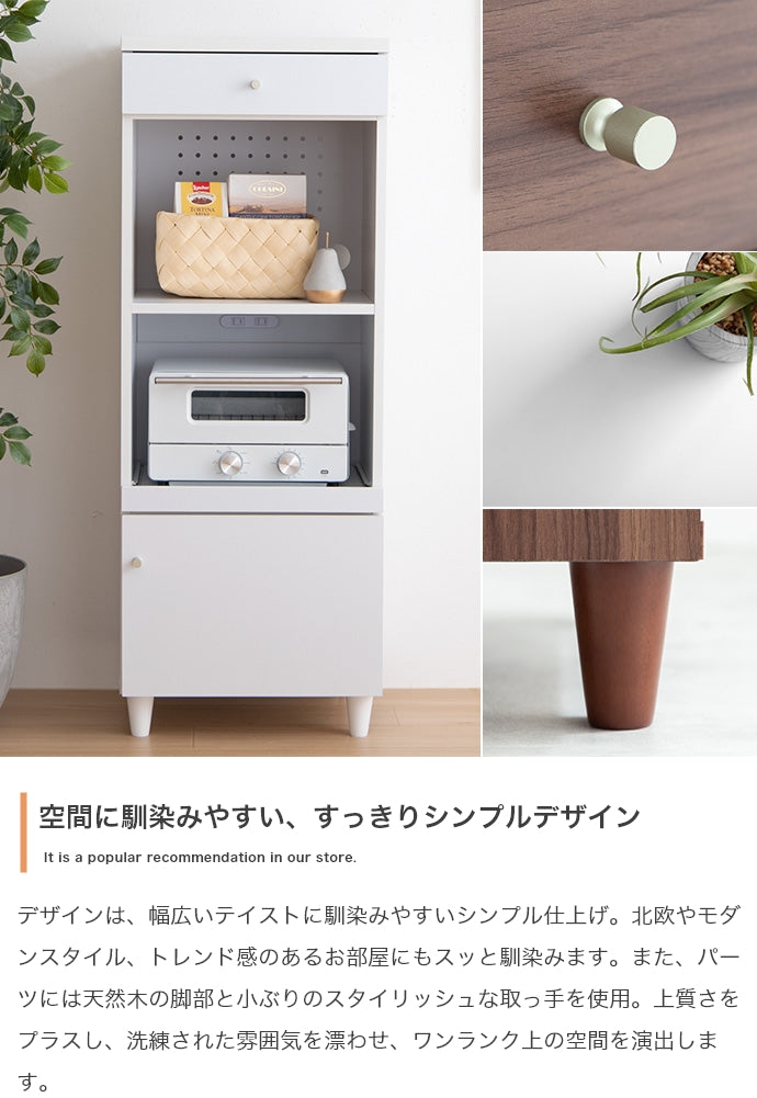 キッチン収納 幅45cm Aria スリムレンジ台 スリム 薄型