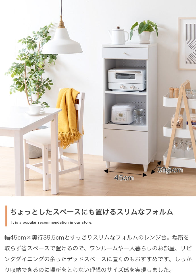 キッチン収納 幅45cm Aria スリムレンジ台 スリム 薄型