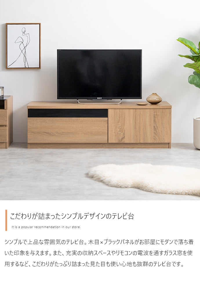 テレビ台 幅120cm Connie ブラックパネル付きテレビ台 ローボード TVボード AVボード