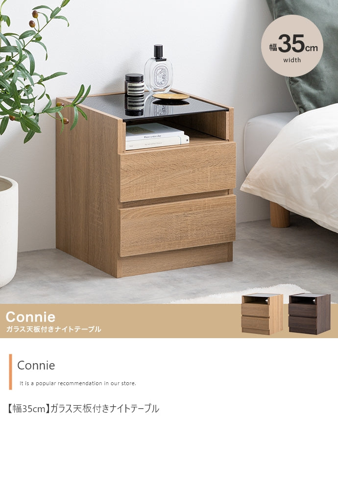 テーブル 幅35cm Connie ガラス天板付きナイトテーブル リビングテーブル