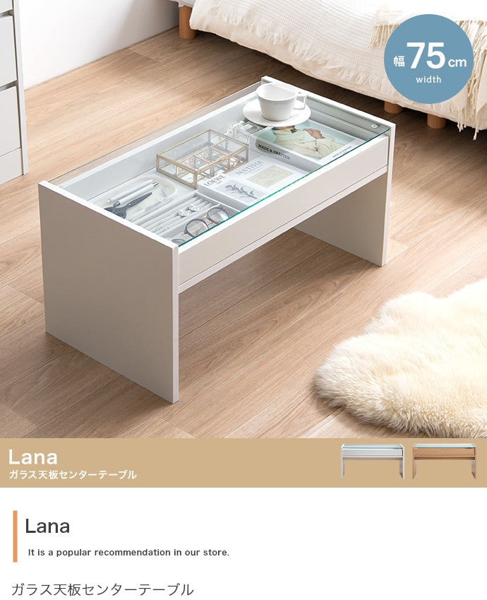 テーブル 幅75cm Lana ガラス天板センターテーブル リビングテーブル