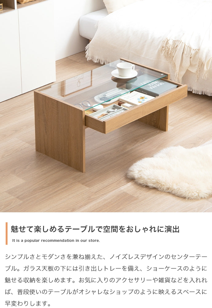 テーブル 幅75cm Lana ガラス天板センターテーブル リビングテーブル