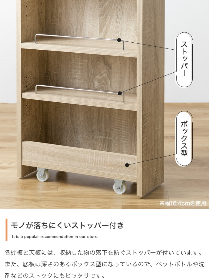 ラック 幅16.4cm Tumsae 隙間収納ラック リビング収納