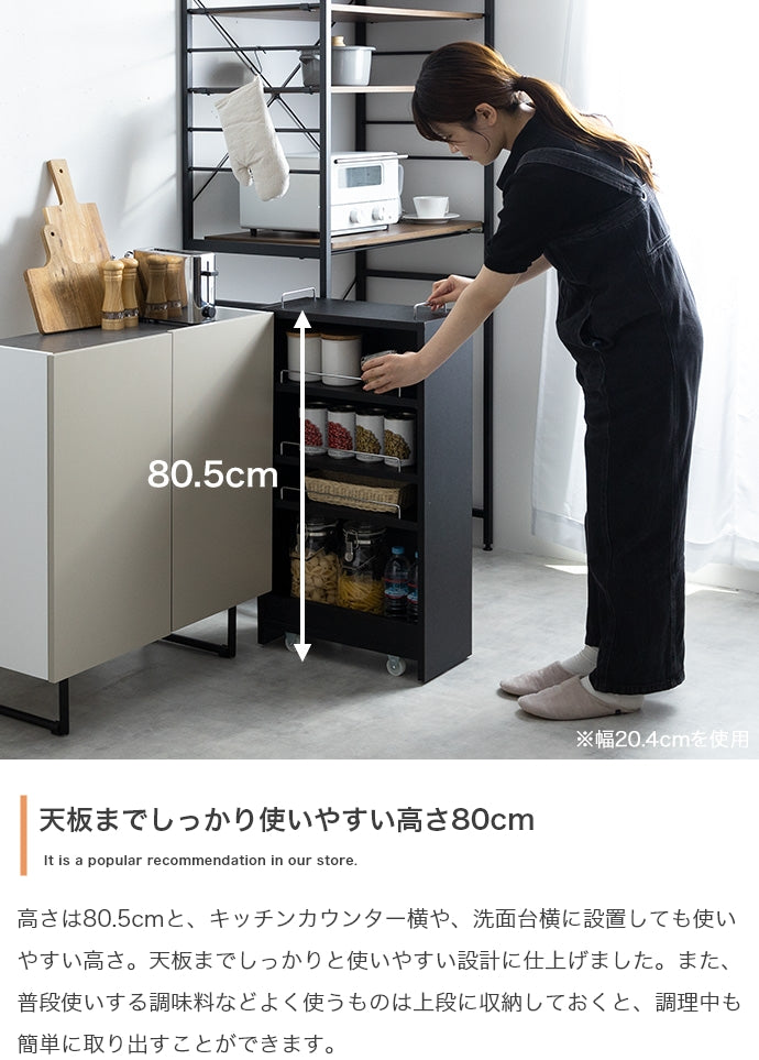 ラック 幅20.4cm Tumsae 隙間収納ラック リビング収納