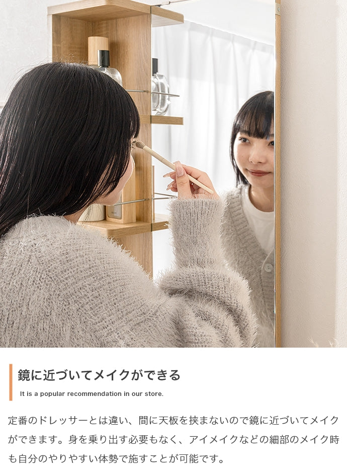 リビング収納 Elena 収納付姿見ドレッサー