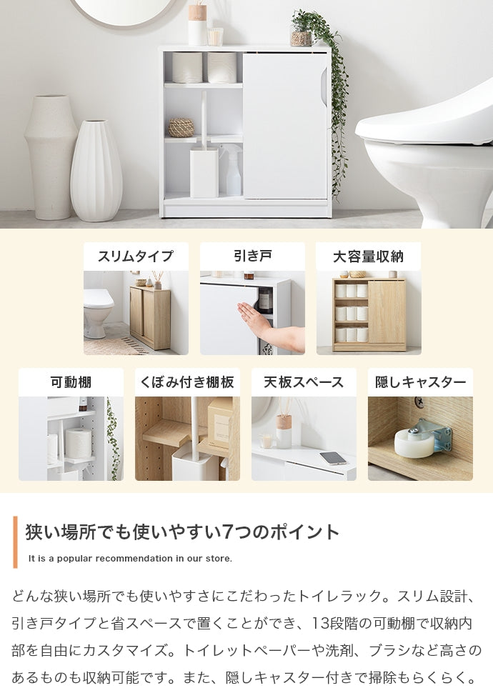 ラック 幅60cm Siisti キャスター付きトイレラック リビング収納 キャスター付き