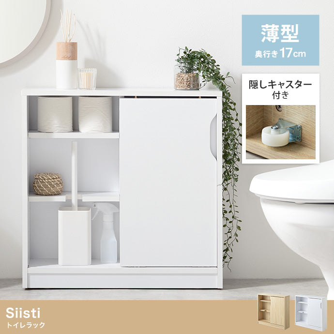 ラック 幅60cm Siisti キャスター付きトイレラック リビング収納 キャスター付き