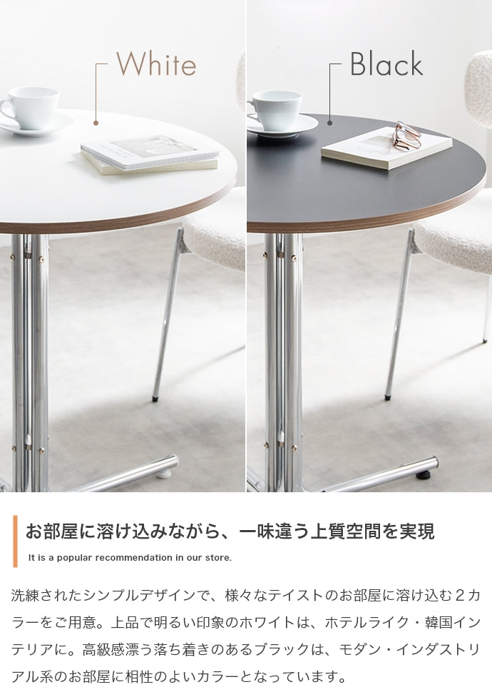 テーブル 幅70cm Stjerne 丸型カフェテーブル リビングテーブル