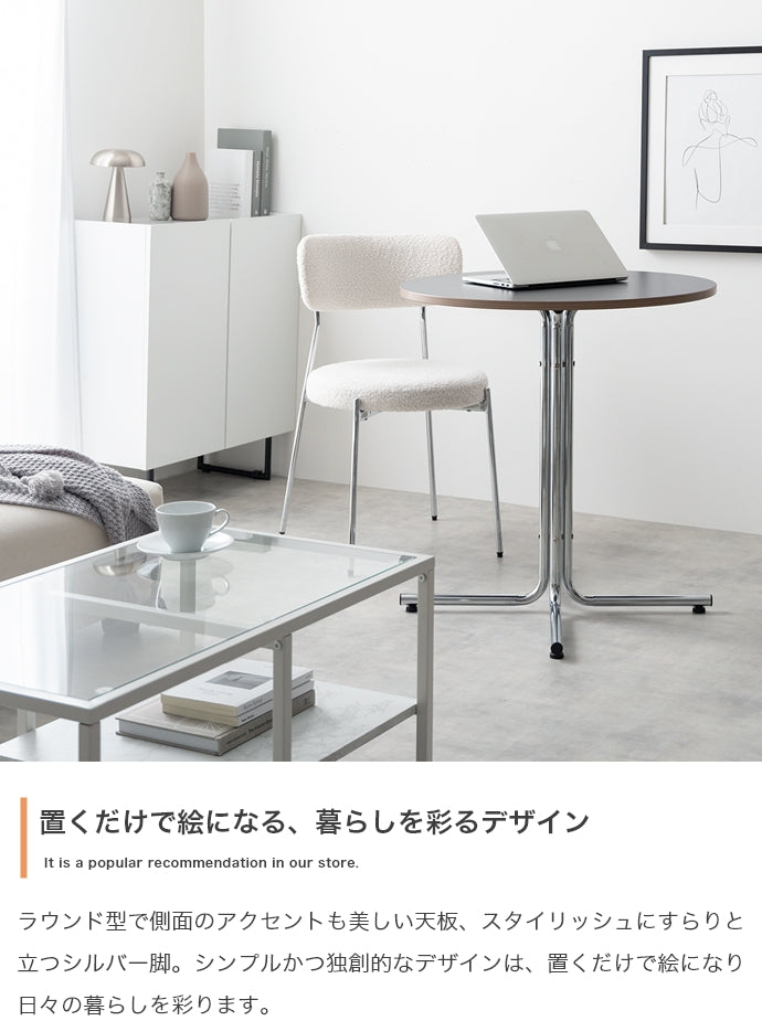 テーブル 幅70cm Stjerne 丸型カフェテーブル リビングテーブル