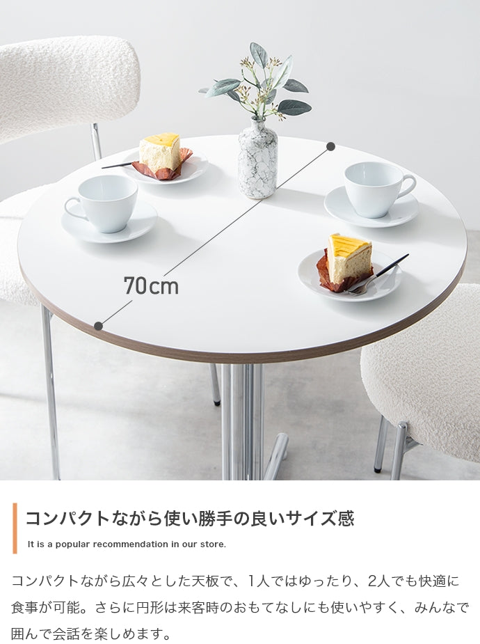 テーブル 幅70cm Stjerne 丸型カフェテーブル リビングテーブル
