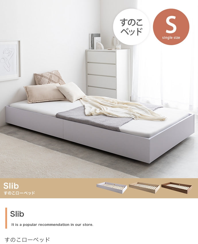 ベッド シングル Slib すのこローベッド すのこベッド パイプベッド ベット すのこ