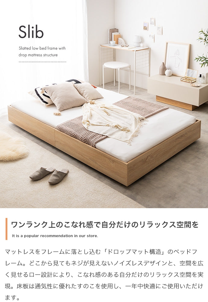 ベッド シングル Slib すのこローベッド すのこベッド パイプベッド ベット すのこ