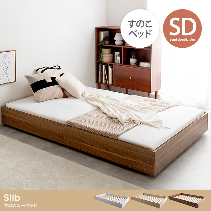 ベッド セミダブル Slib すのこローベッド すのこベッド パイプベッド ベット すのこ
