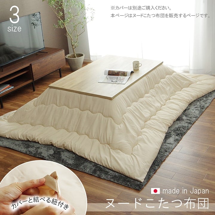 掛布団 ヌード 正方形 BE 200X200 200×200cm こたつ こたつテーブル コタツ