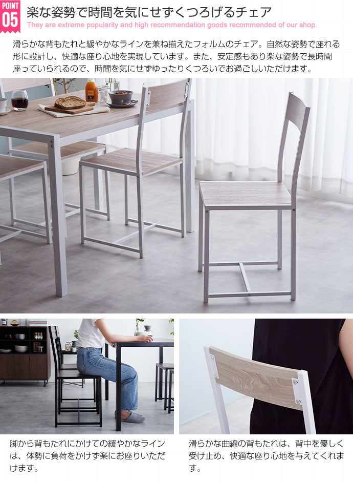 チェア 5点セット Cary 幅110cmテーブル+チェア4脚 ダイニングチェア デザインチェア